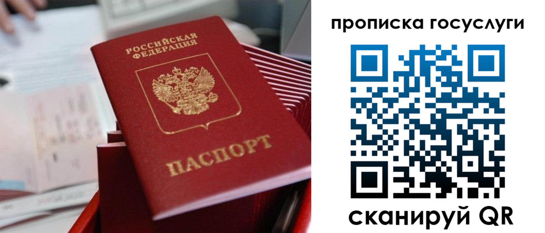 прописка законно в Нефтеюганске
