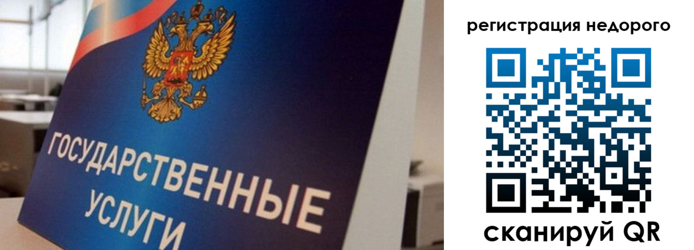 прописка в квартире в Нефтеюганске