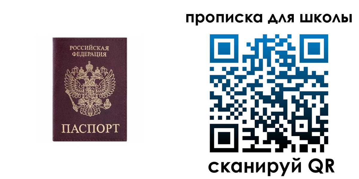 временная регистрация в Нефтеюганске