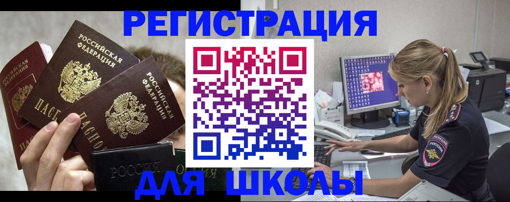 прописка паспорт в Нефтеюганске