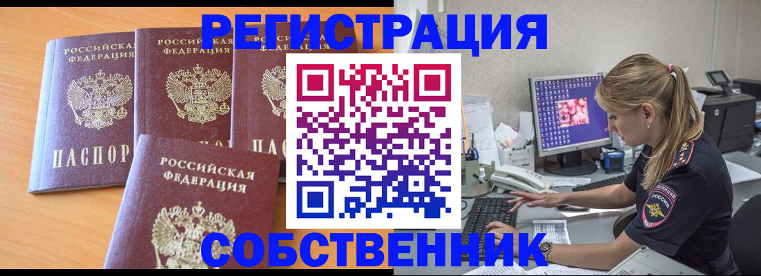 прописка поиск в Нефтеюганске