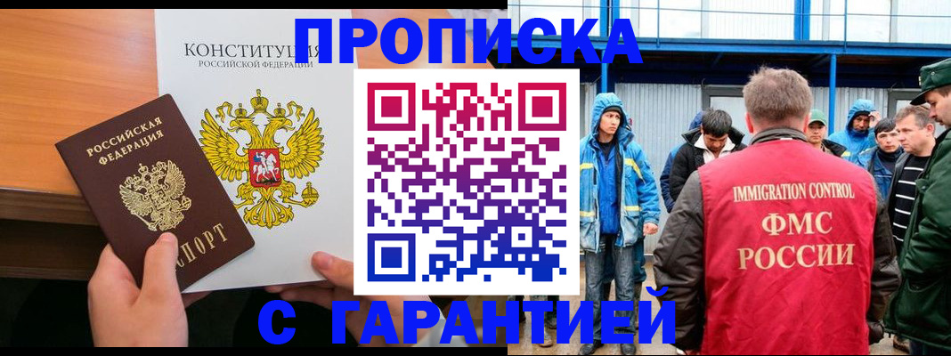 прописка для военкомата в Нефтеюганске