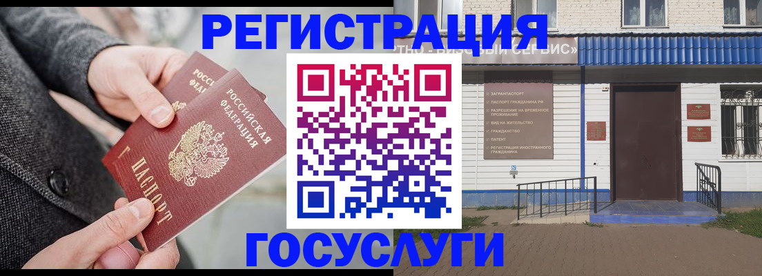 временная регистрация адрес в Нефтеюганске
